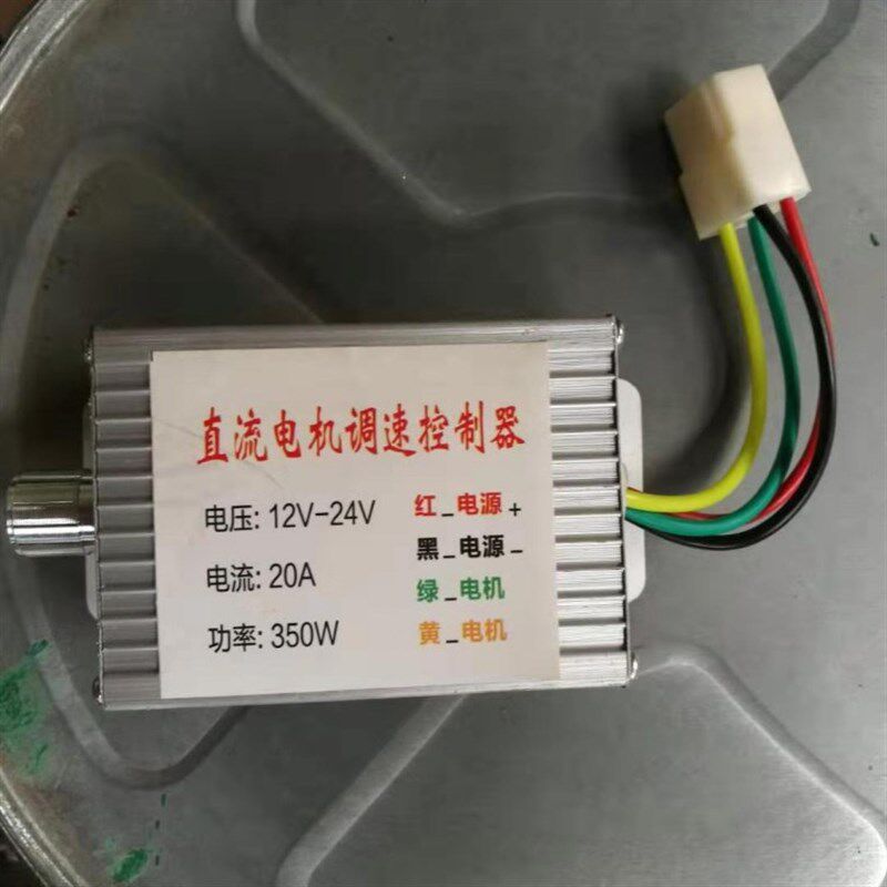速发拖拉机电动撒肥机配件12V调速器 控制拉线三轮车后置撒肥料机