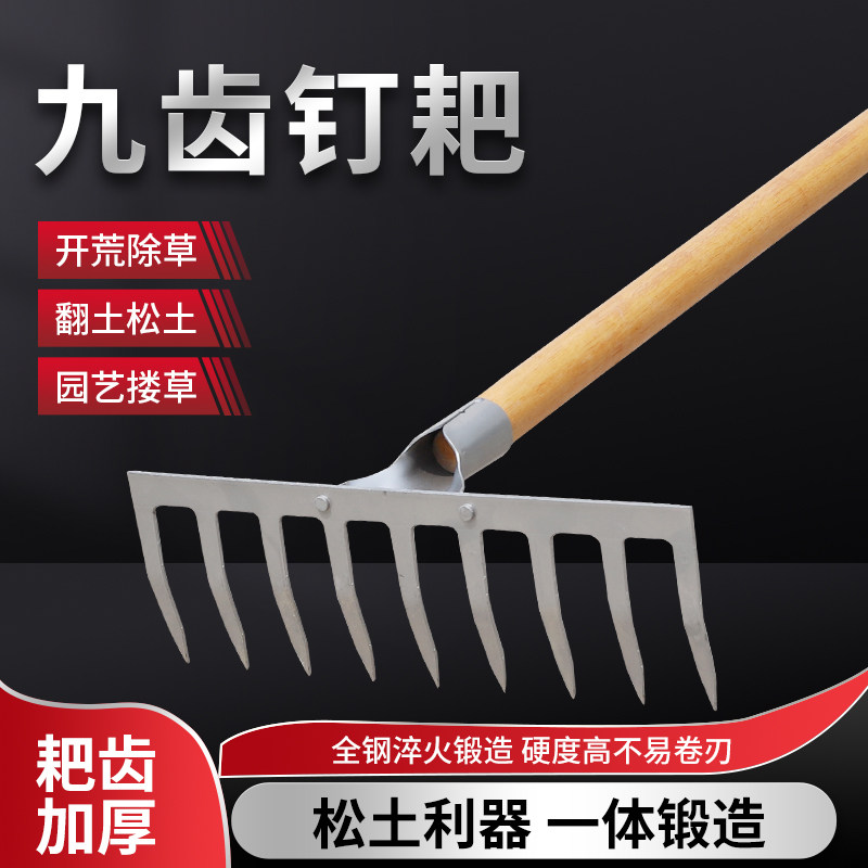 速发铁耙子钉耙农具九齿小园艺除草松器翻八戒农用工具猪地神土搂