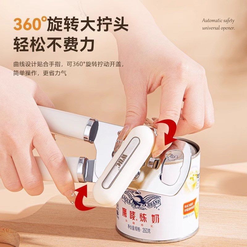 速发旋转开罐器铁皮罐头开盖器厨房手动罐头切面刀多功能开瓶辅助