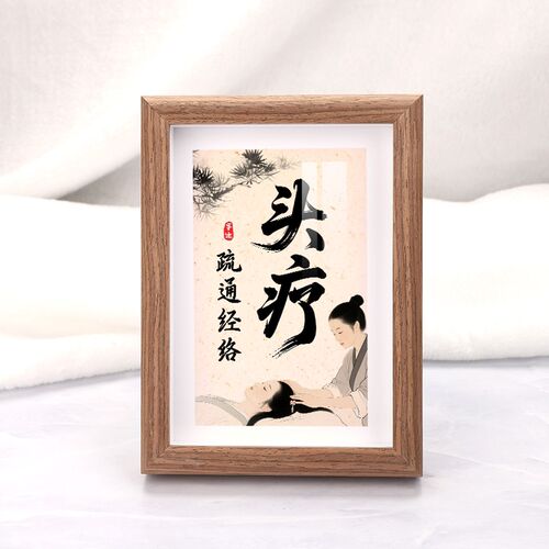 速发生姜头疗馆字画实木纹中医馆养生馆氛围装饰桌面摆台相框