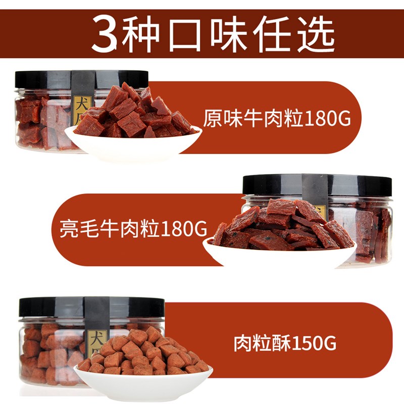 速发路斯牛肉粒磨牙棒零食洁齿泰迪贵宾金毛幼犬牛肉干训练