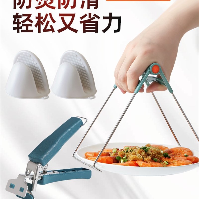 速发钳子夹子厨房取碗防烫食鱼蒸蒸隔热端盘子神器防热提盘器饭物