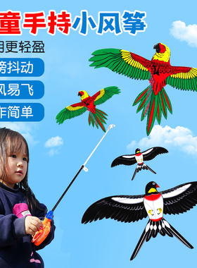 速发2024新款钓风筝儿童手持小号微风易动飞态小风筝老鹰燕子