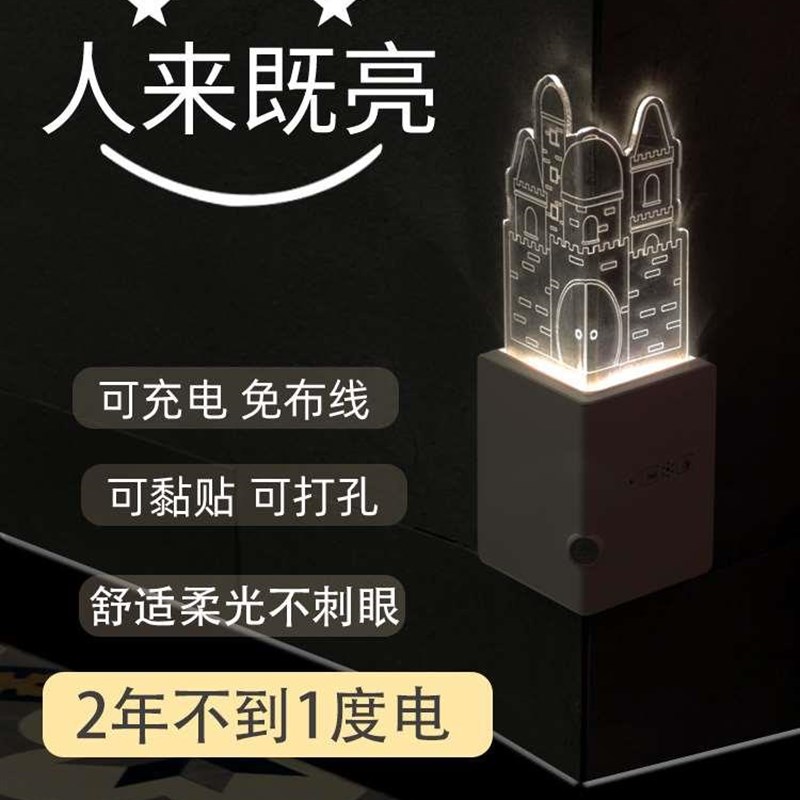 速发城堡亚克力灯光小护角条护墙角小夜灯客厅防撞发光保护条免打