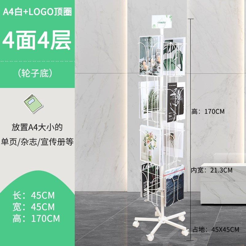 速发立式旋转杂志报刊收纳资料架 宣传单页架子落地展示架 册书报