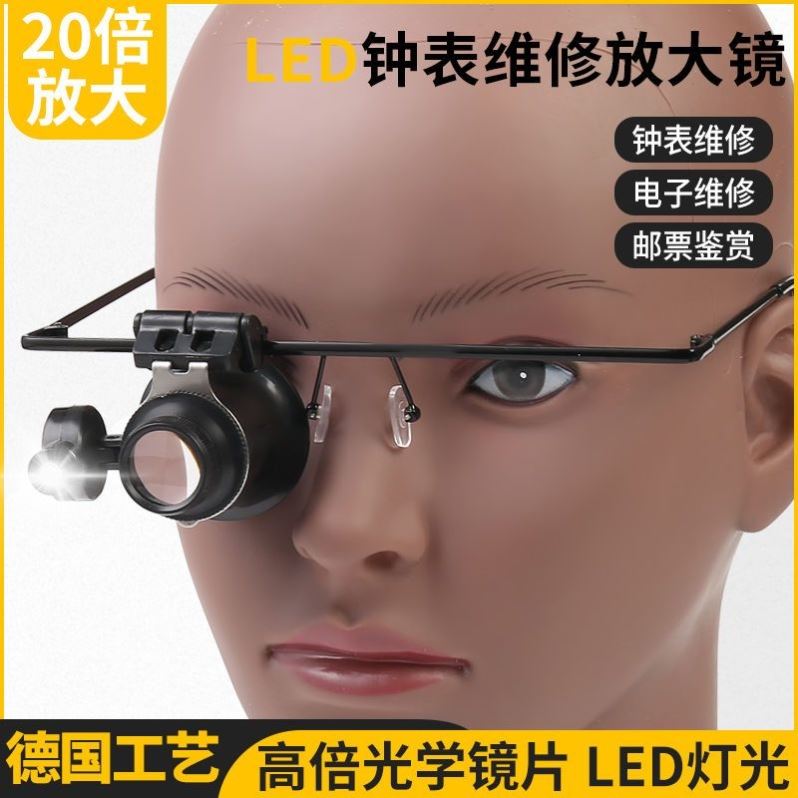速发修表工具镜2玩倍式邮钟表灯鉴定古0文玩珠宝修票