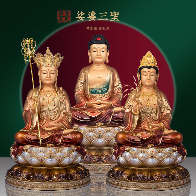 速发纯铜释迦菩尼佛观音菩萨家用坐莲观音佛像地藏王牟摆娑婆三圣