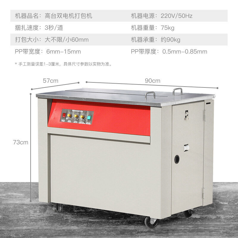 速发自包机全打动小型打包器电动热熔塑料带半自智动能打捆机快递