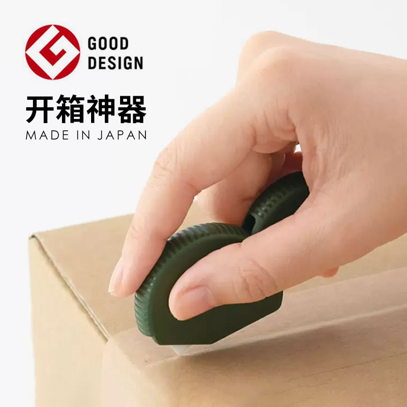 速发陶瓷开箱刀拆快递包裹专用刀器便磁吸开箱神携裁纸小刀