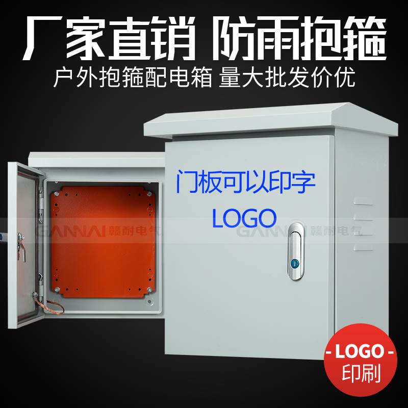 速发户外箱雨水箱不箱钢配电箱04防防室外控制锈抱箍挂杆工程用