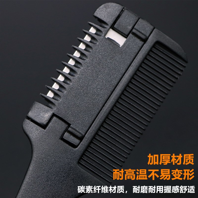 速发削发器家用理发打薄梳成人消发器牙剪梳子削发神器自己剪刘海
