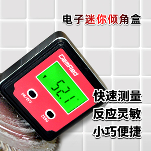 速发GemRed高精度数盒带角仪显电子角度尺角度仪倾强磁迷你水平仪