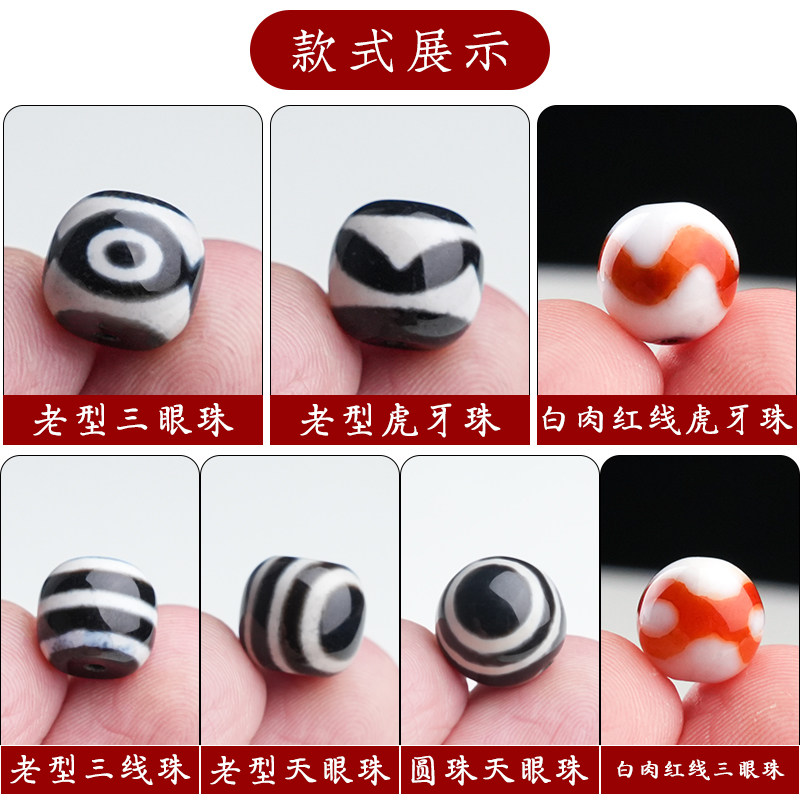 速发天眼天珠玛瑙老型桶珠圆珠子隔珠顶腰珠手串配珠金刚星月菩提