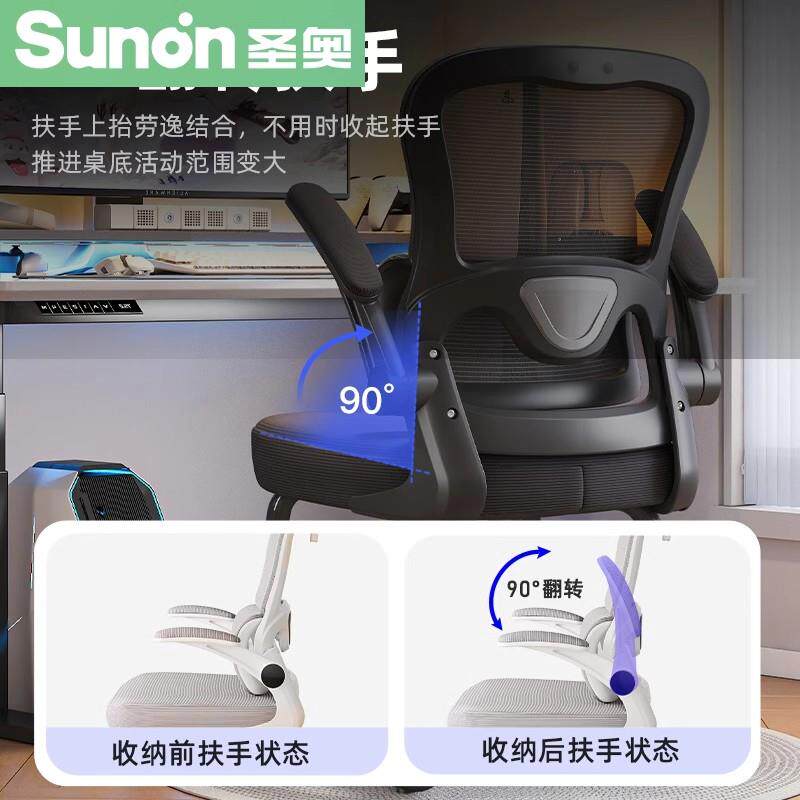 现货圣奥电脑椅办公椅子舒服久坐电竞椅卧室桌R椅子靠背椅人体工