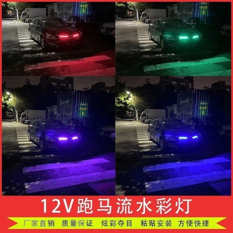 速发12V货车汽车摩托车电动车七彩跑马流水灯中网车顶霹雳游侠灯