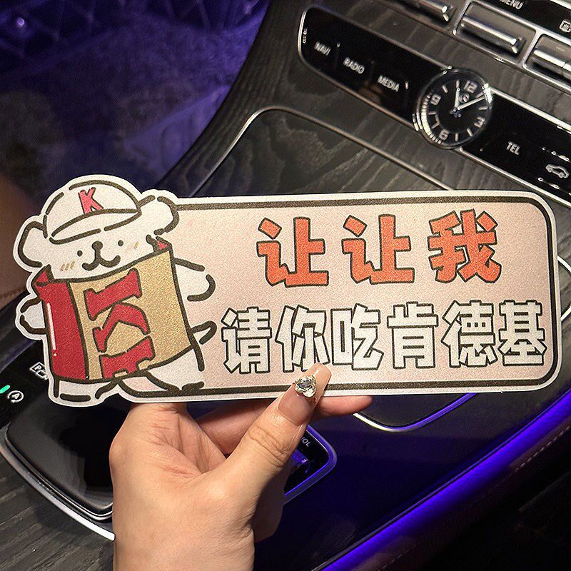 速发新手上路实习期磁吸不伤漆线条小狗个性搞笑反光贴司机车贴标