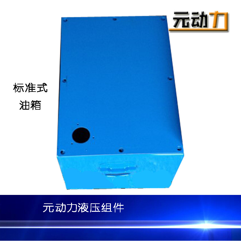速发液压站配件各种油箱加厚箱子箱体/0L/40L/60L/100L