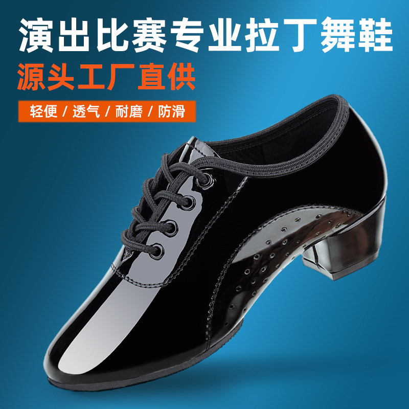 速发拉丁舞鞋2童儿舞男专业软底男孩男生男02新款夏季童蹈跳舞鞋