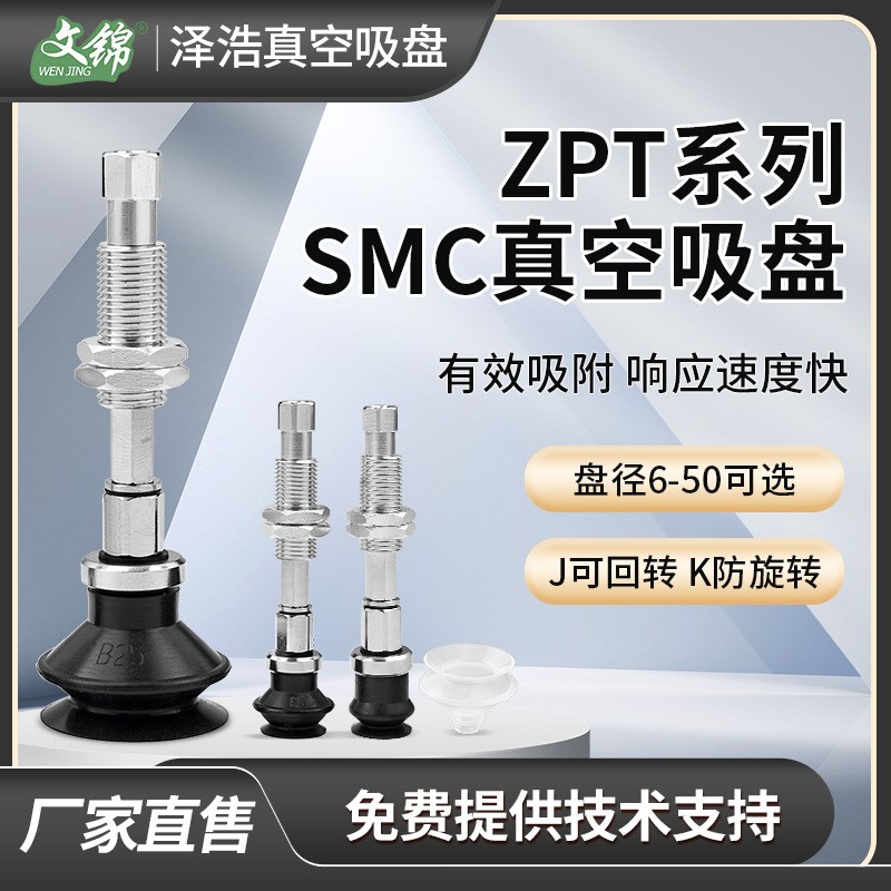 速发替代怡合达W仿J51真空吸盘金具支架WEJ41E旋E机械手配件W转J-