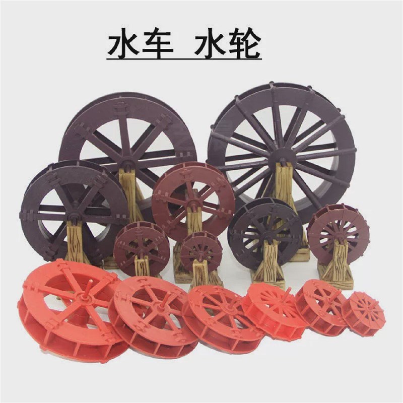 速发流水风车轮风车摆件风车旋转庭院假山小型水车小风车轮流水鱼