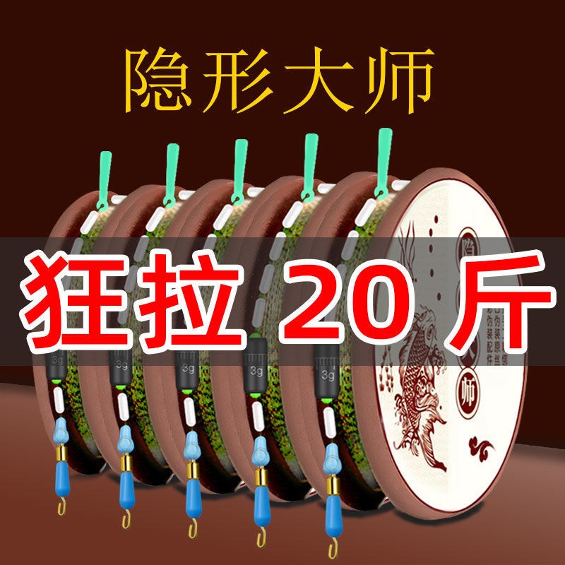 速发斑点钓组套装成品全套台钓超强拉力绑好主线组渔具用品
