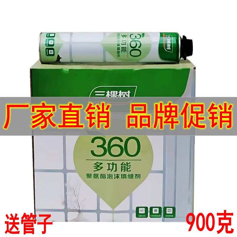 速发三棵树快居泡聚氨胶泡沫胶填缝剂发宝酯保温防水隔音膨胀剂发