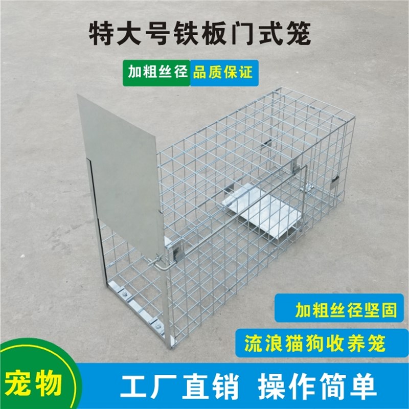速发收养狗笼捕狗猫自动捕狗工具神器大型抓狗笼捉逮狗笼捕笼猫抓