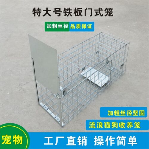 速发收养狗笼捕狗猫自动捕狗工具神器大型抓狗笼捉逮狗笼捕笼猫抓