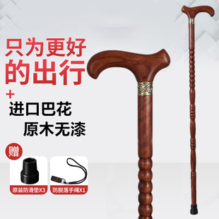 速发红木拐杖老人拐棍实木防滑拐捌杖木质老年用手杖轻便绅士