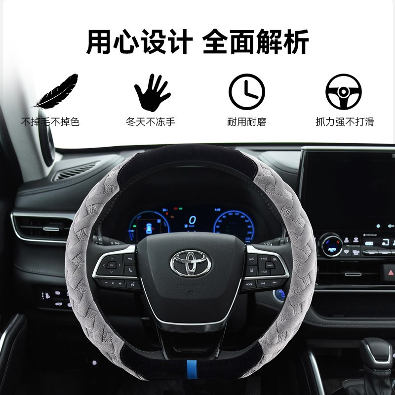 速发适用丰田卡罗拉荣放rav4雷凌亚洲龙威驰致炫花冠方向盘套季毛