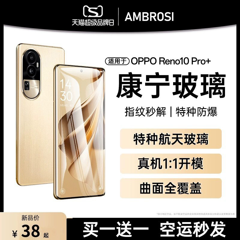 速发【康宁玻璃】适用r屏o10Pro钢化膜新款reo10曲面e+全胶0pp0防