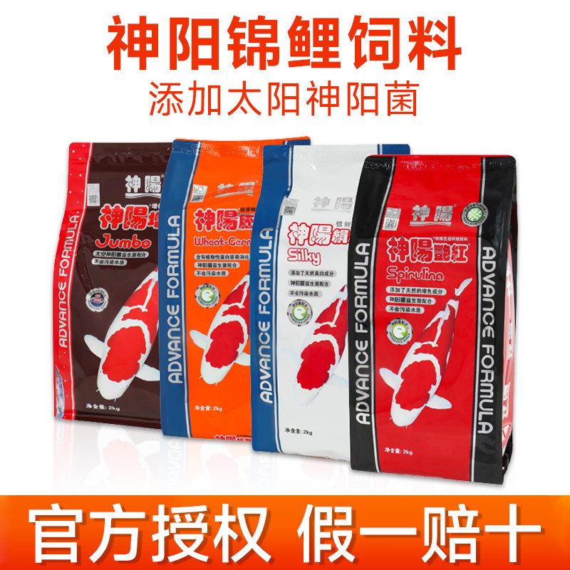 速发神锦鲤鱼饲不色浑水增肥增料娟康艳红鱼食颗粒饲料锦鲤鱼粮