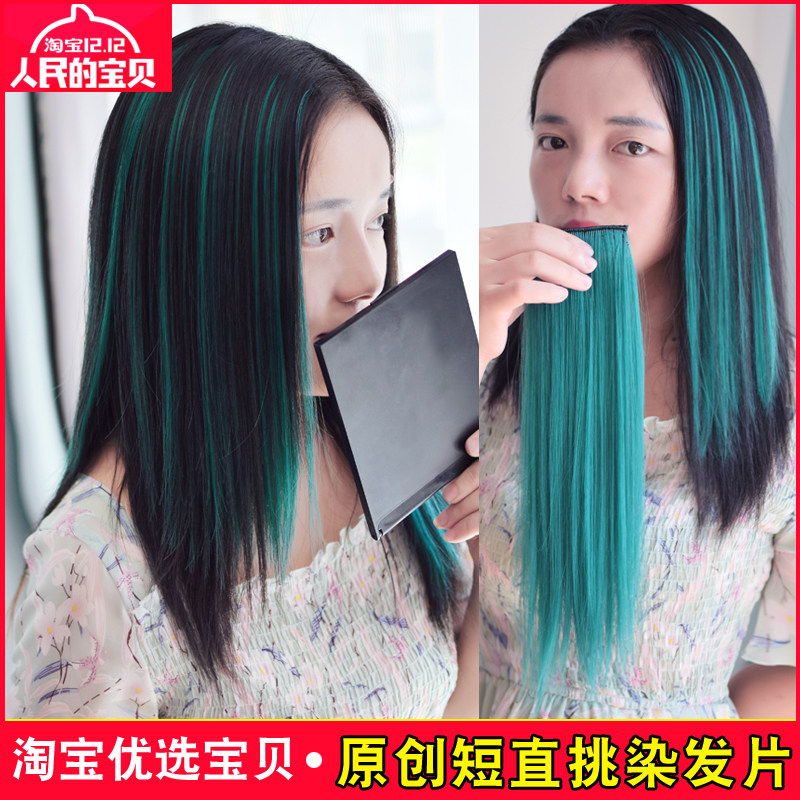速发彩色假发片挑染短发无痕渐假发直束一片式变发接发片条发丝