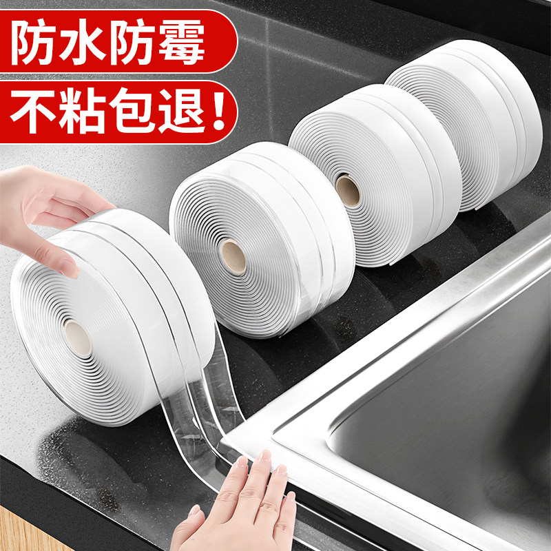 速发厨房水槽防水品用大家用贴全各种神器置物架洗碗槽水池边防霉