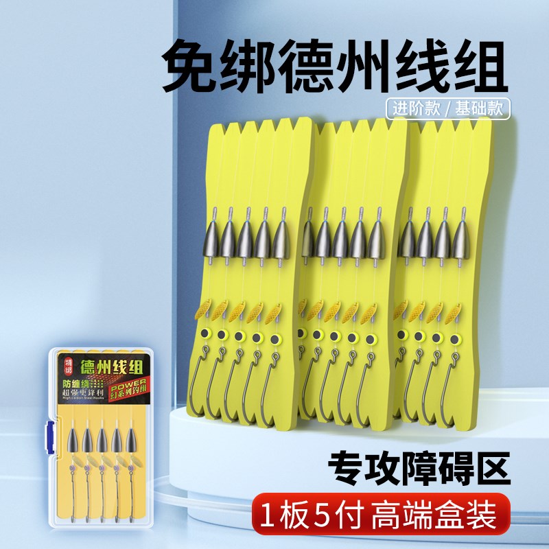 速发德州钓组绑好的成品路亚假饵软饵铅坠曲柄钩鳜组亮片套装