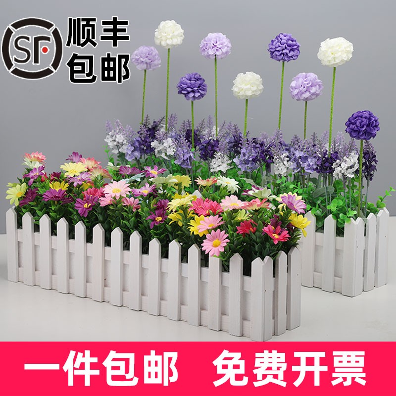 速发薰花草衣栏套装假花花干栅植物装饰墙角隔断摆件客厅摆设插花
