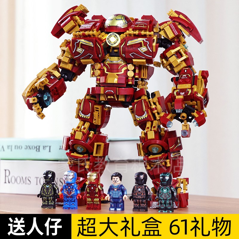 速发儿童联日礼生男孩拼装玩具反浩克积木钢铁装甲侠复仇者物盟