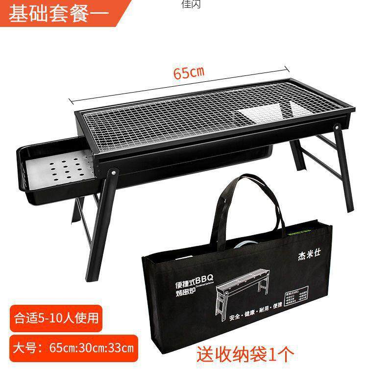 速发烧烤架户外烧烤炉家用木炭不锈钢套烧烤用具折叠烤肉架子烤串