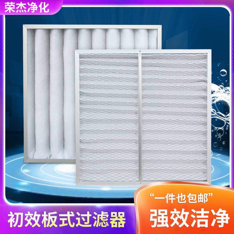 速发G4初效板式F8中口袋式过滤中央空调不织布出风效空气