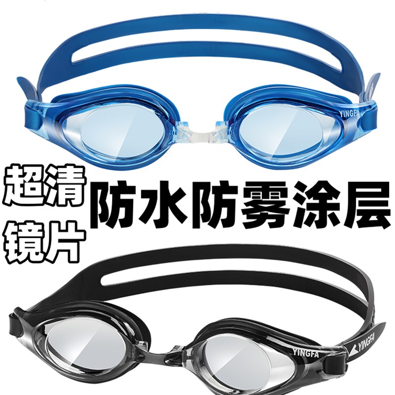 速发泳镜防水防雾高清成人男士训业游泳 专练中框 超清镜片