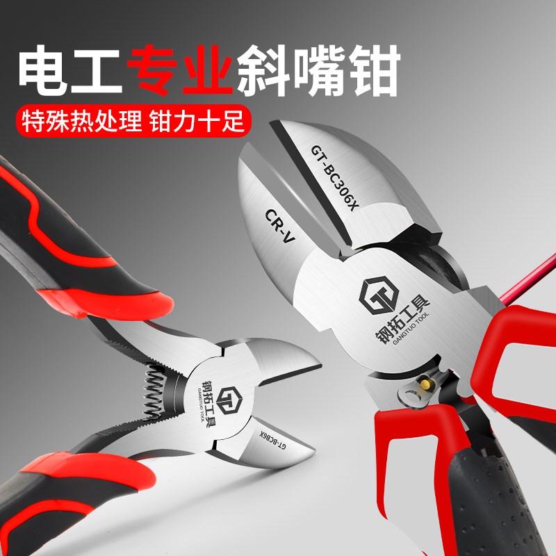 速发斜口钳工业型口工专用剪钳口剪迷你斜电钳偏口水子6寸5寸