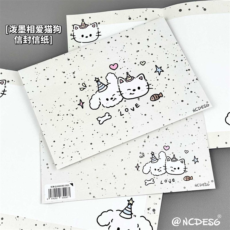 速发泼墨相爱猫狗信封信纸高式感仪礼值泼墨整套手写烂漫创意祝福