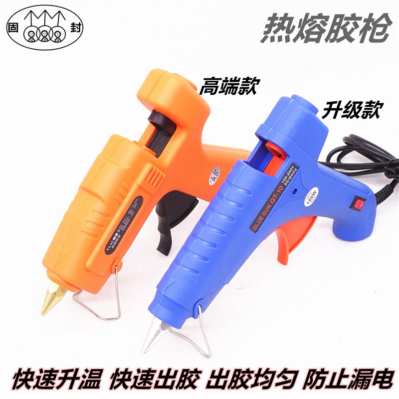 速发热熔胶枪手工制作能家用热融胶条1棒枪电热胶熔胶抢电00/120w