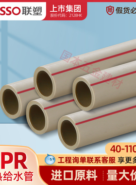 速发0塑PPR灰色热熔水管配件4联 50 6 75 0 11水水管4米冷热0管