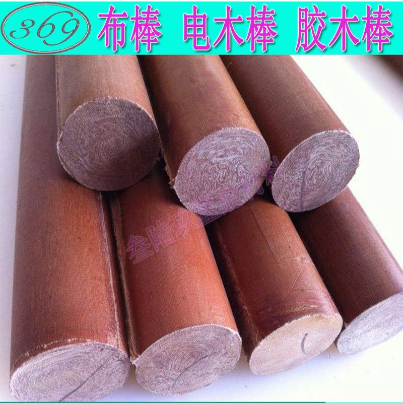 速发胶木棒黑色防电电静色板橘红木布纹电布板酚醛树脂层压板加工