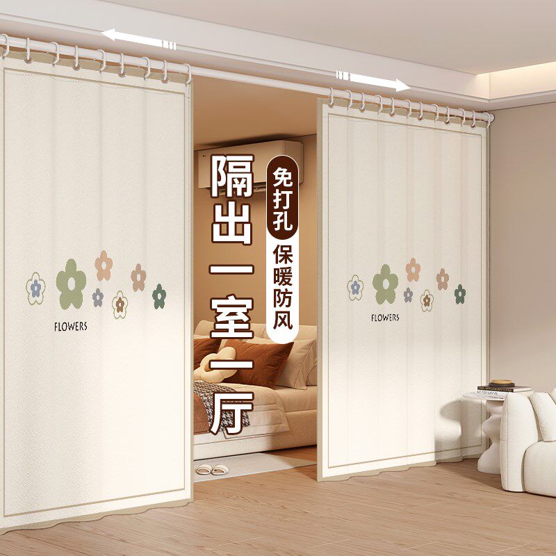 速发房间客厅隔断帘落地一房变两房防门帘窗帘床边屏风遮挡拉帘布