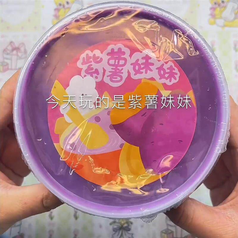 速发紫薯妹妹升级版强势登场重色系持久不掉色手工起泡胶超惊