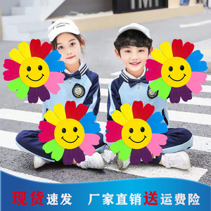 速发运动会开幕式入具道场笑脸七彩舞花儿童幼儿园太蹈向日葵手拿