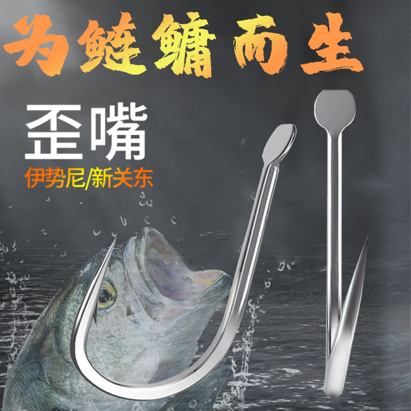 速发鲢鳙鲢青新关东歪螺有刺黑坑草鲤鱼嘴蛳刀野钓伊势尼大物