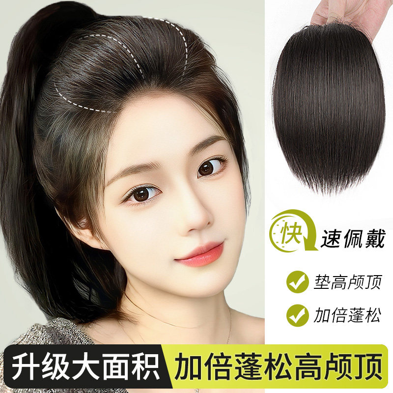 速发垫发片假发片头顶补发蓬松增发量短发真发一片式高顶颅神器